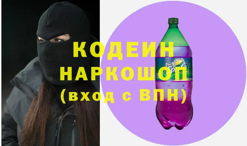 где купить наркотик  мориарти состав  Codein Purple Drank  Вяземский  гидра ТОР 