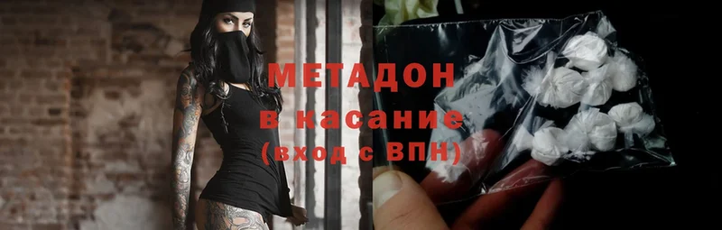 МЕТАДОН methadone  Вяземский 